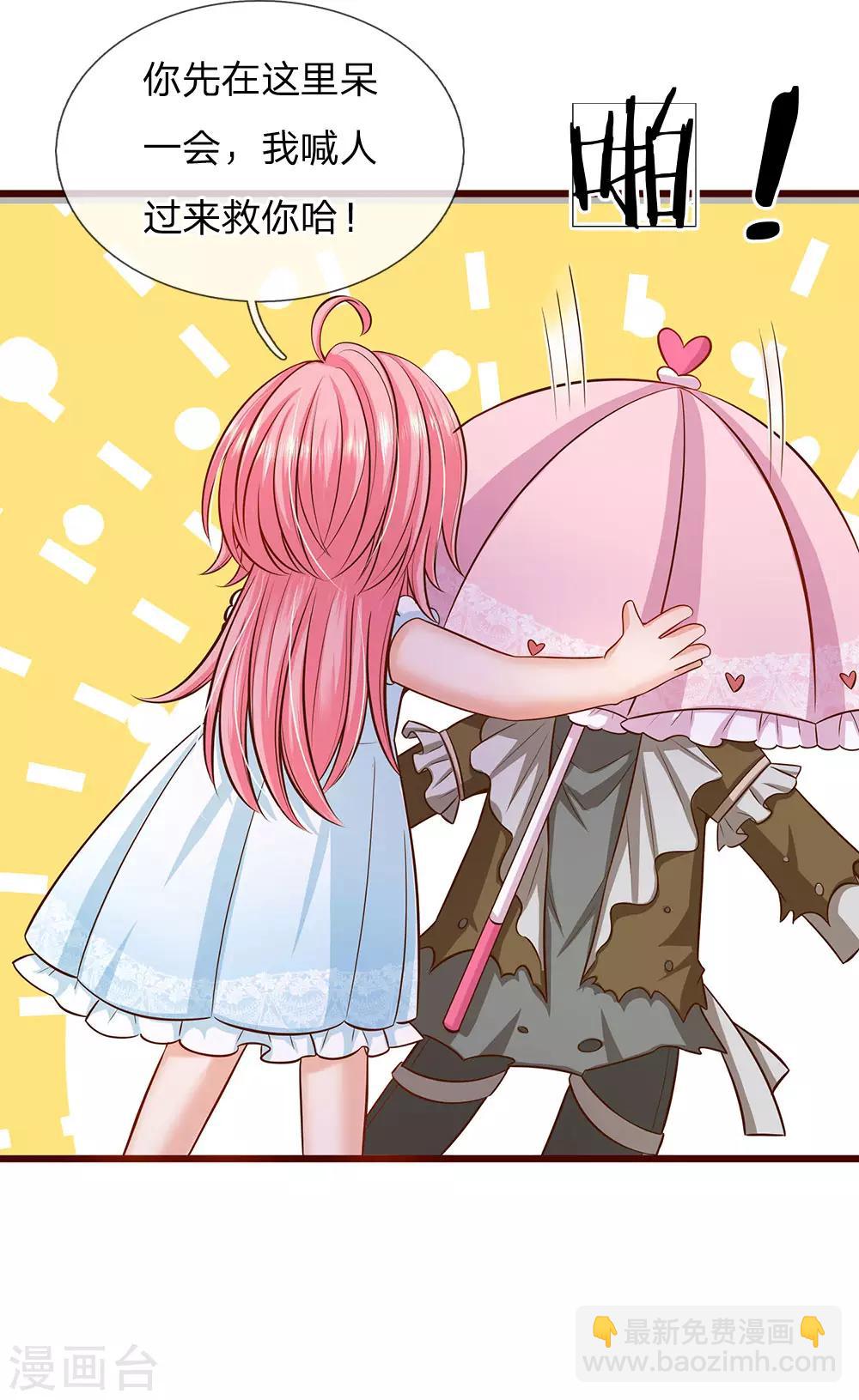 皇帝陛下的天價寶貝 - 第168話 晦兒的癡情男二出場 - 3