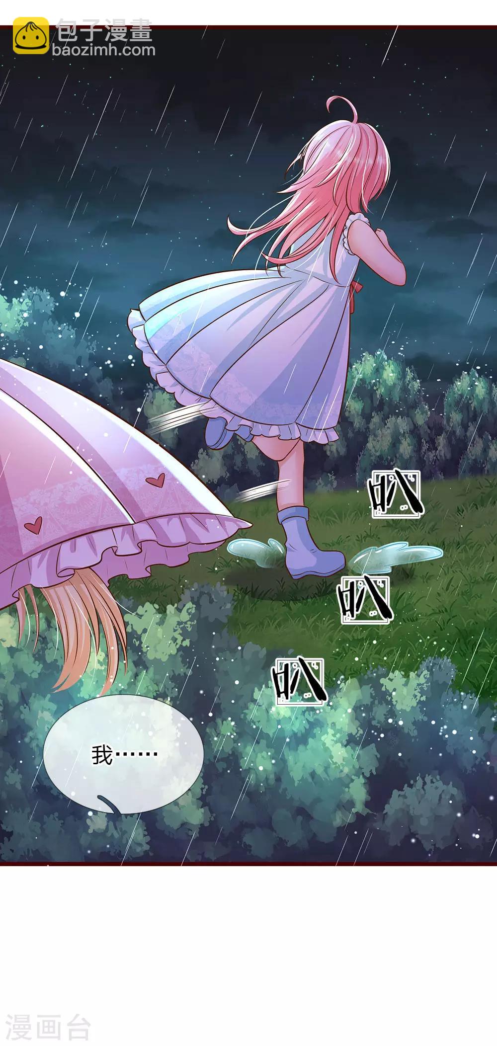 皇帝陛下的天價寶貝 - 第168話 晦兒的癡情男二出場 - 4