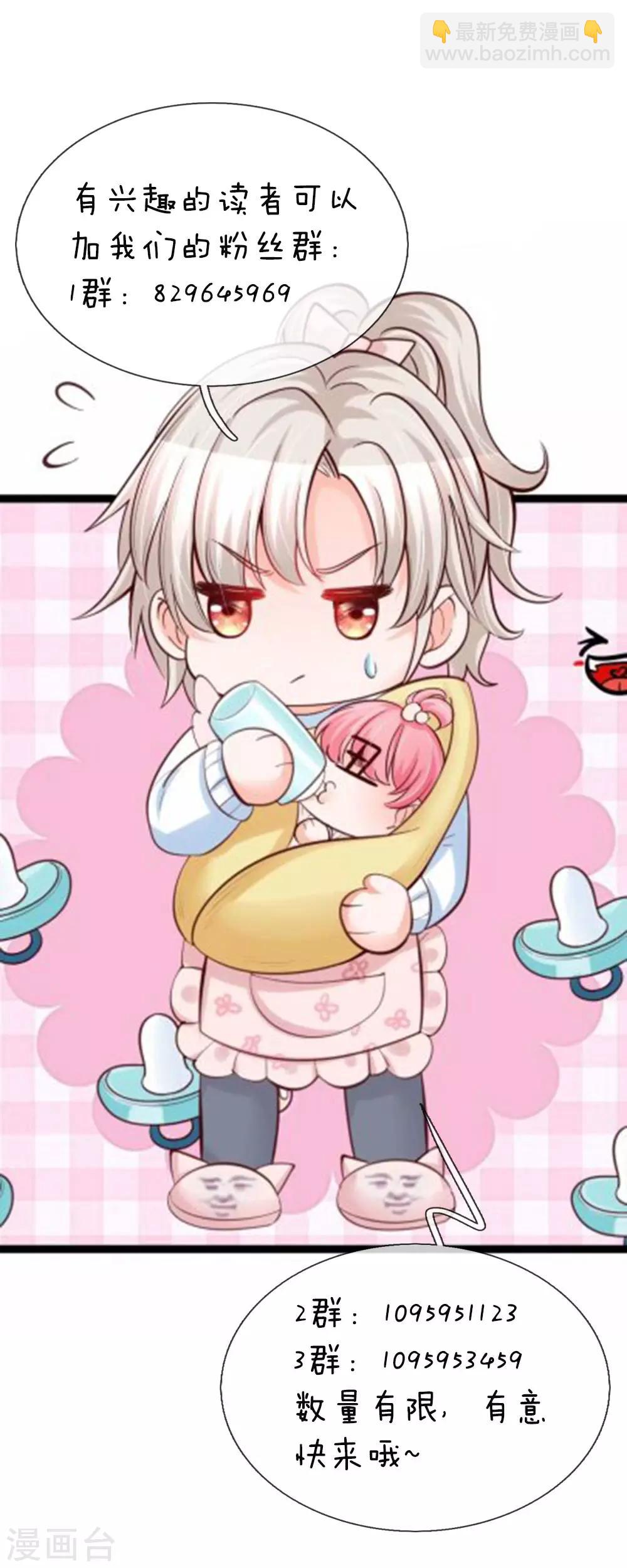 皇帝陛下的天價寶貝 - 第168話 晦兒的癡情男二出場 - 5