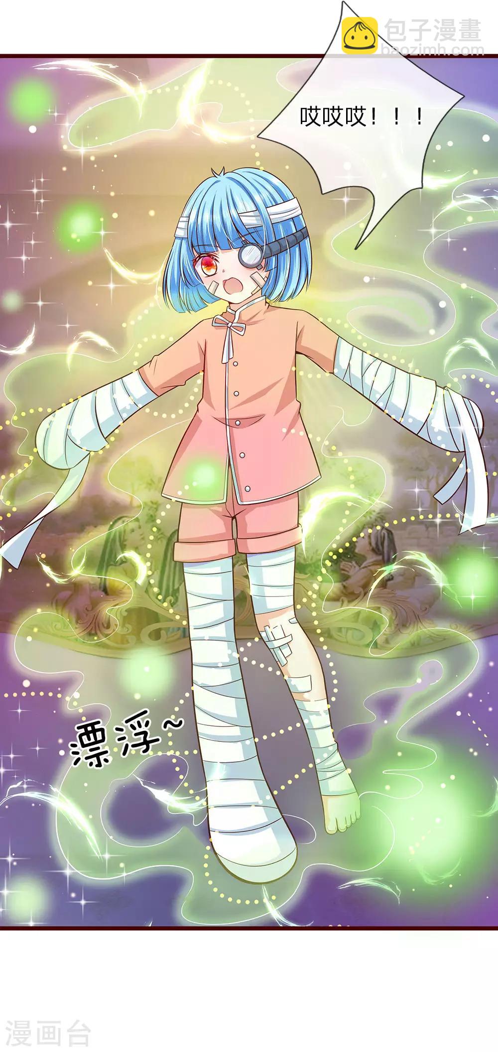 皇帝陛下的天價寶貝 - 第168話 晦兒的癡情男二出場 - 4