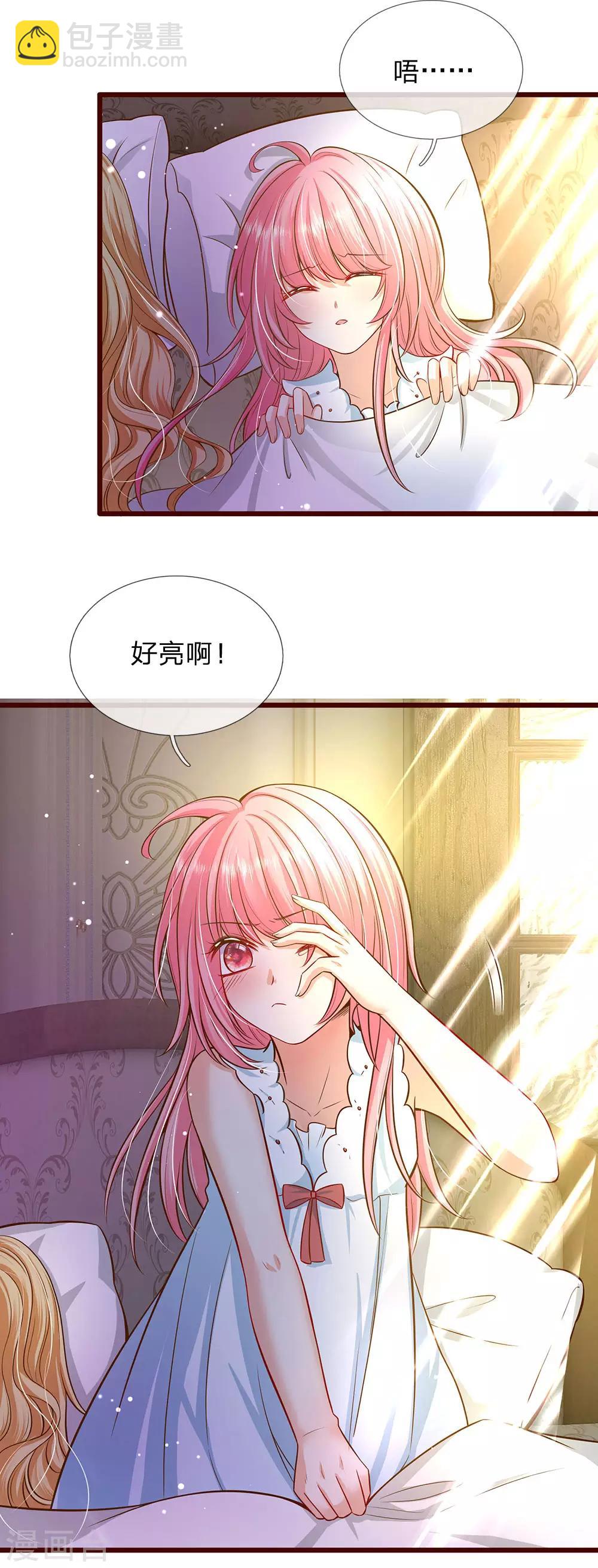 皇帝陛下的天價寶貝 - 第168話 晦兒的癡情男二出場 - 1