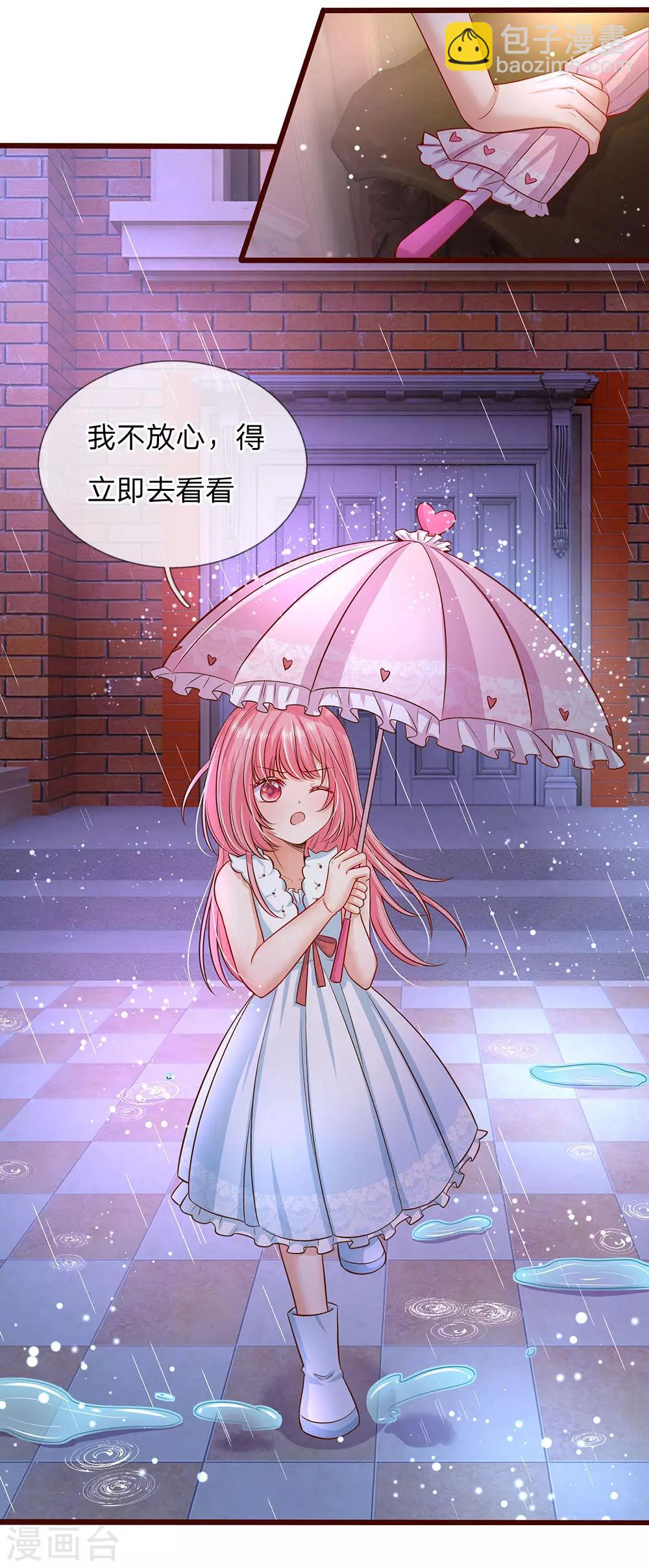 皇帝陛下的天價寶貝 - 第168話 晦兒的癡情男二出場 - 3