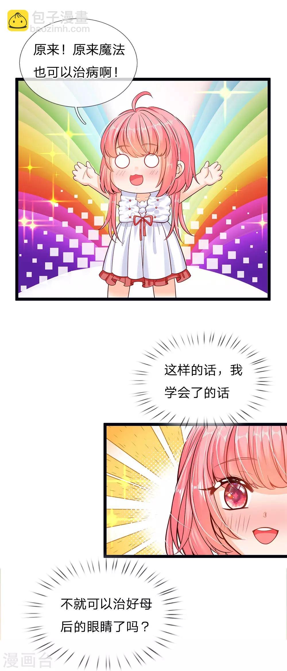 皇帝陛下的天價寶貝 - 第170話 爲了晦兒練廚藝 - 1