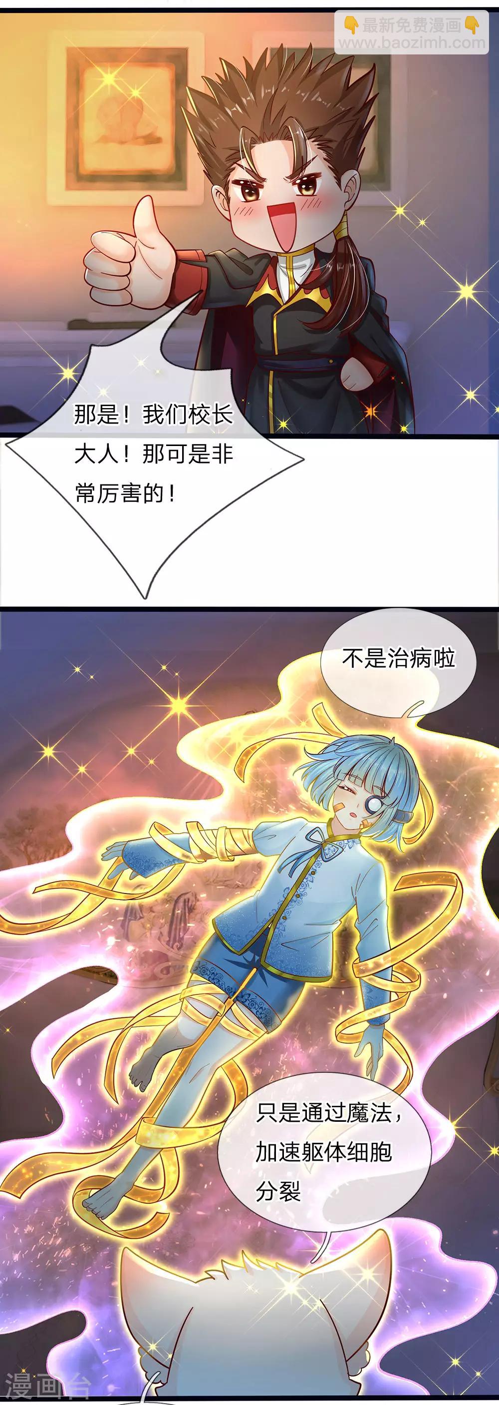 皇帝陛下的天價寶貝 - 第170話 爲了晦兒練廚藝 - 2