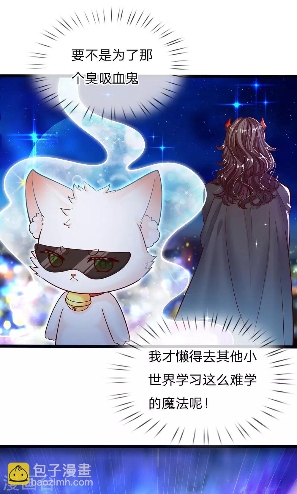 皇帝陛下的天價寶貝 - 第170話 爲了晦兒練廚藝 - 4