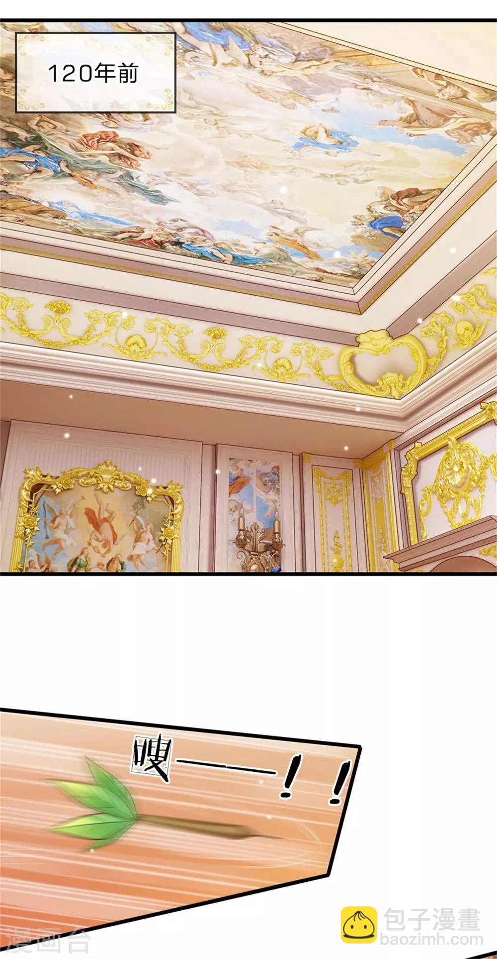 皇帝陛下的天價寶貝 - 第172話 爸爸是什麼 - 3