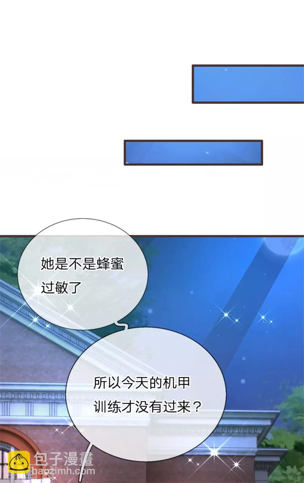 皇帝陛下的天價寶貝 - 第174話 她的一切他都知道 - 2