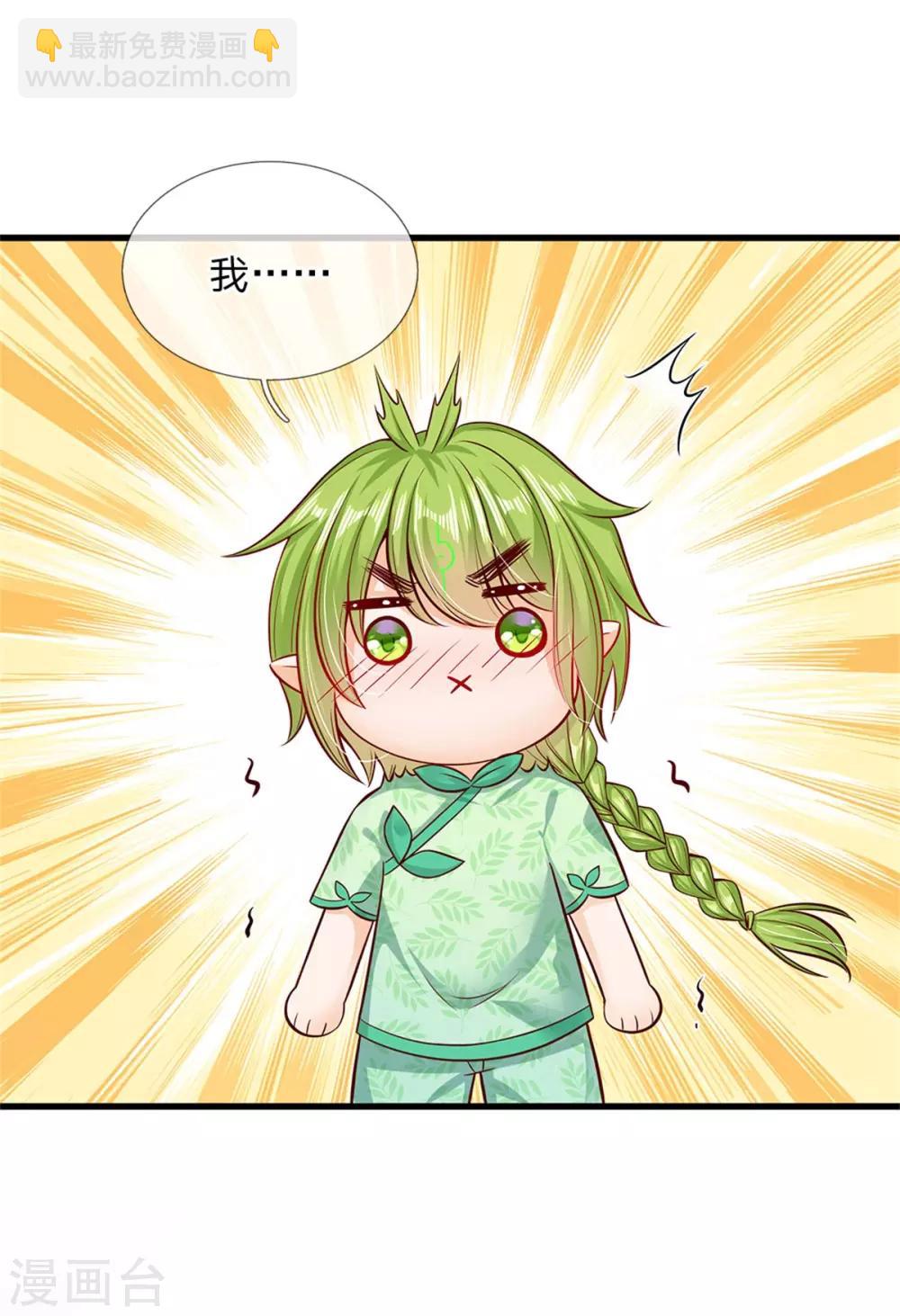 皇帝陛下的天價寶貝 - 第174話 她的一切他都知道 - 1