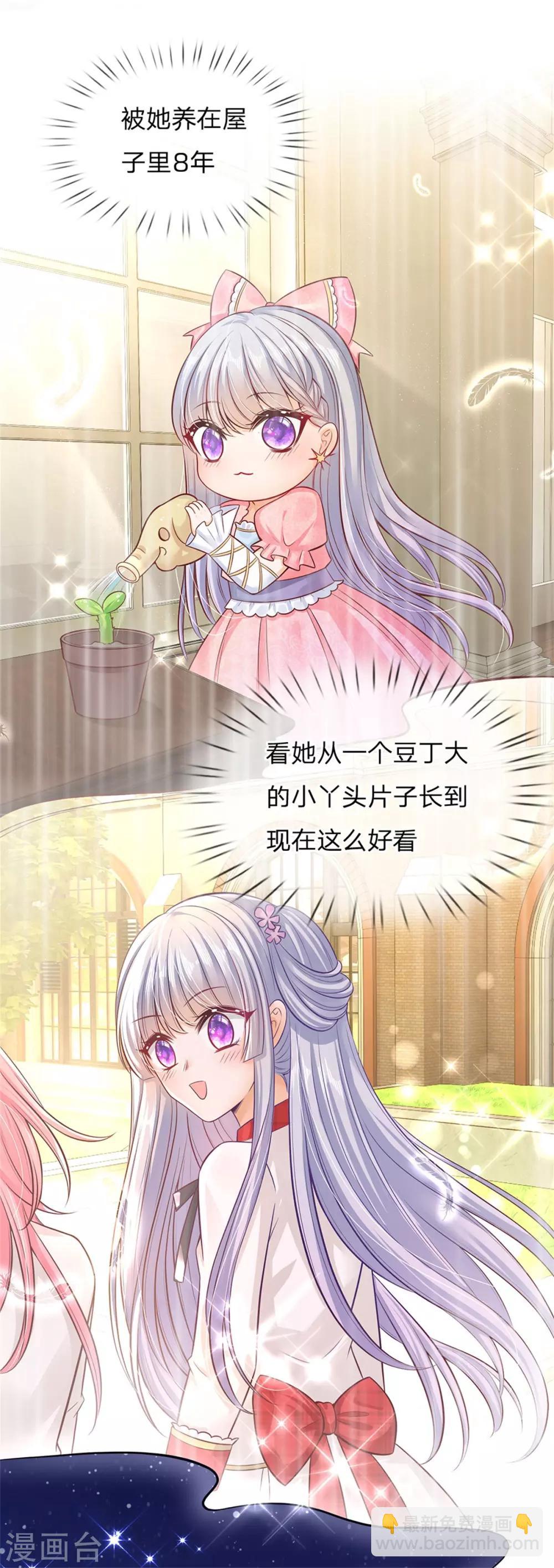 皇帝陛下的天價寶貝 - 第174話 她的一切他都知道 - 2