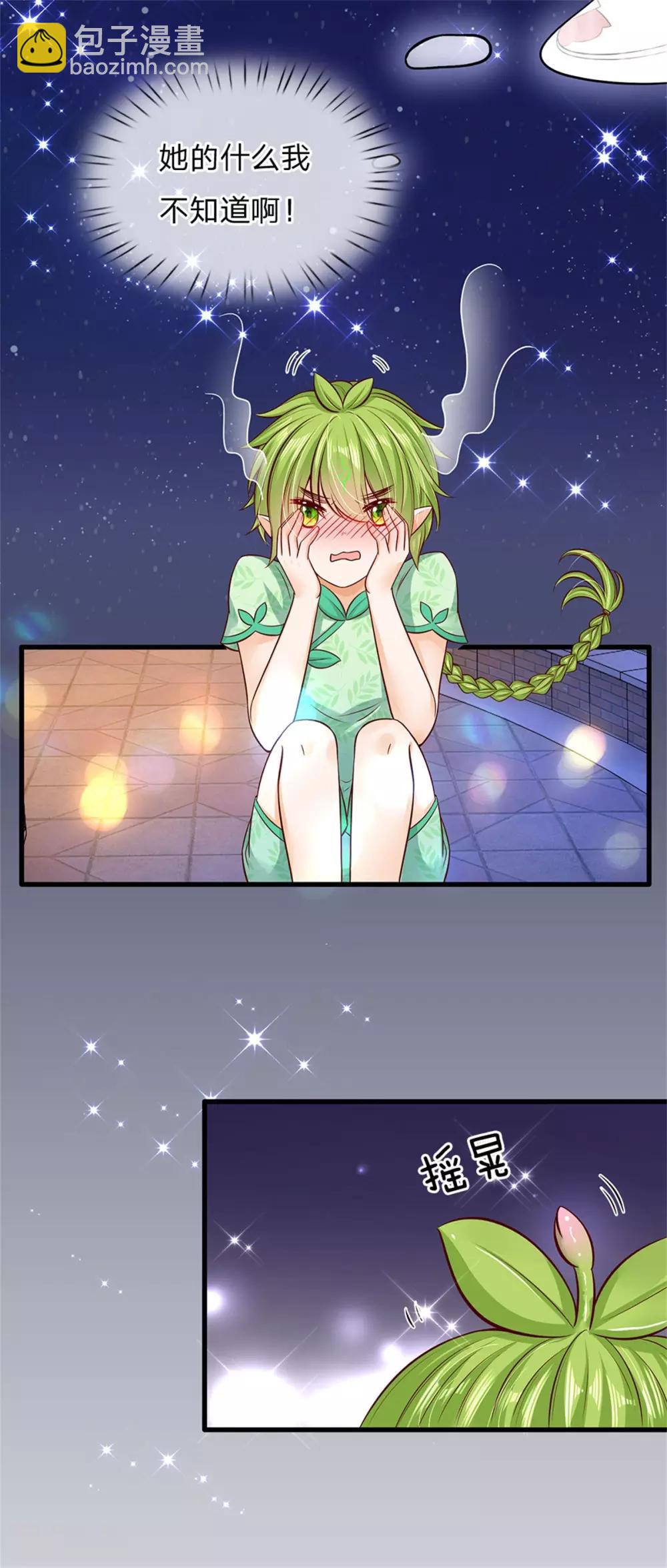 皇帝陛下的天價寶貝 - 第174話 她的一切他都知道 - 3