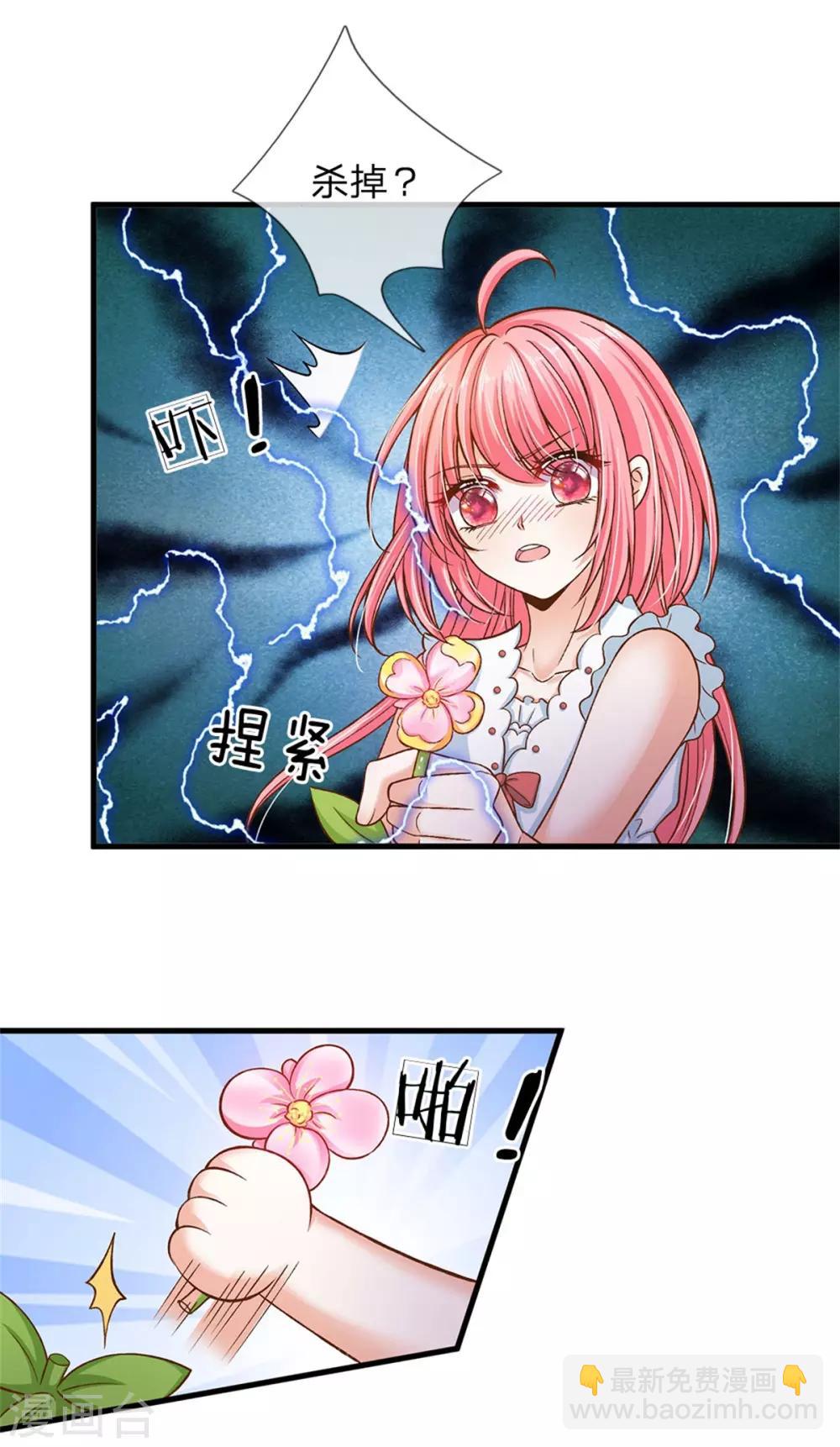 皇帝陛下的天價寶貝 - 第174話 她的一切他都知道 - 2