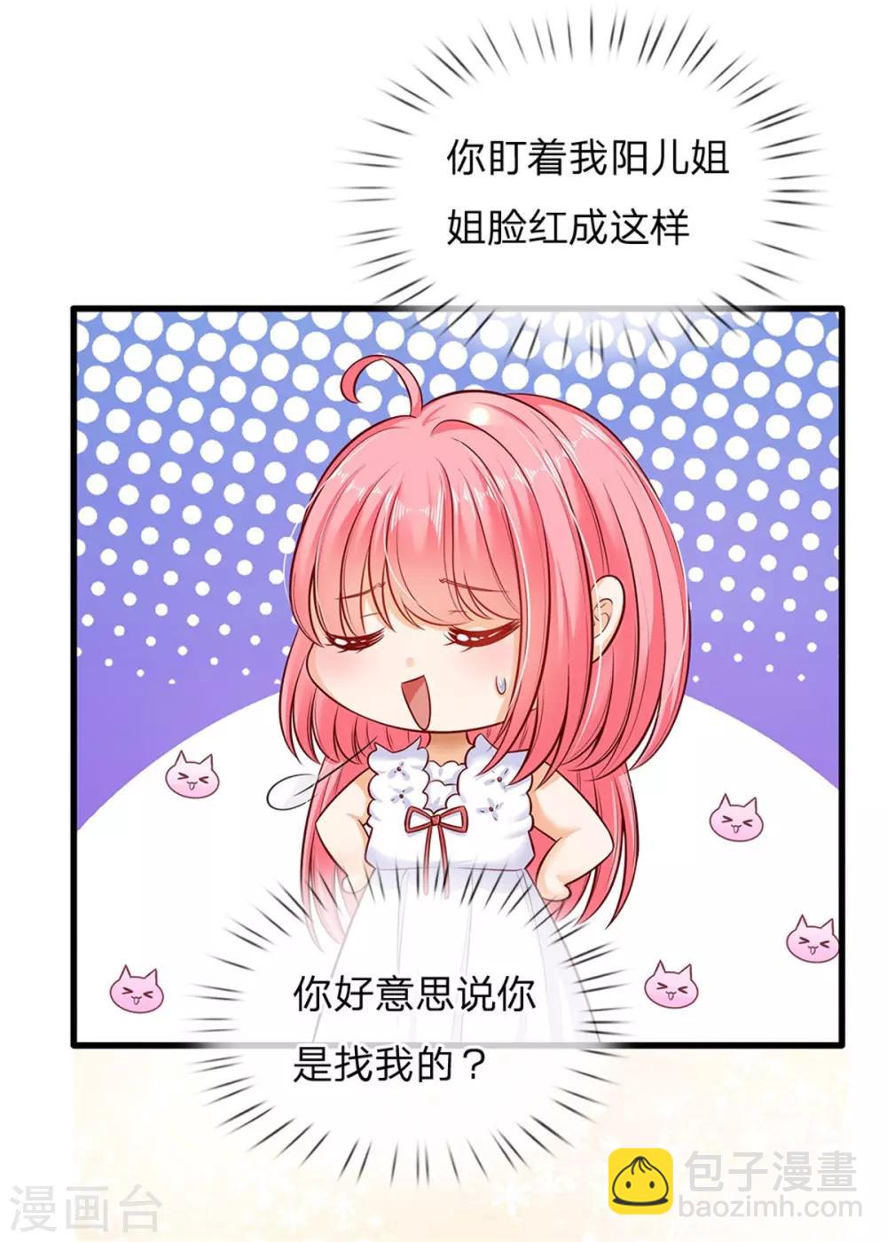 皇帝陛下的天價寶貝 - 第174話 她的一切他都知道 - 2