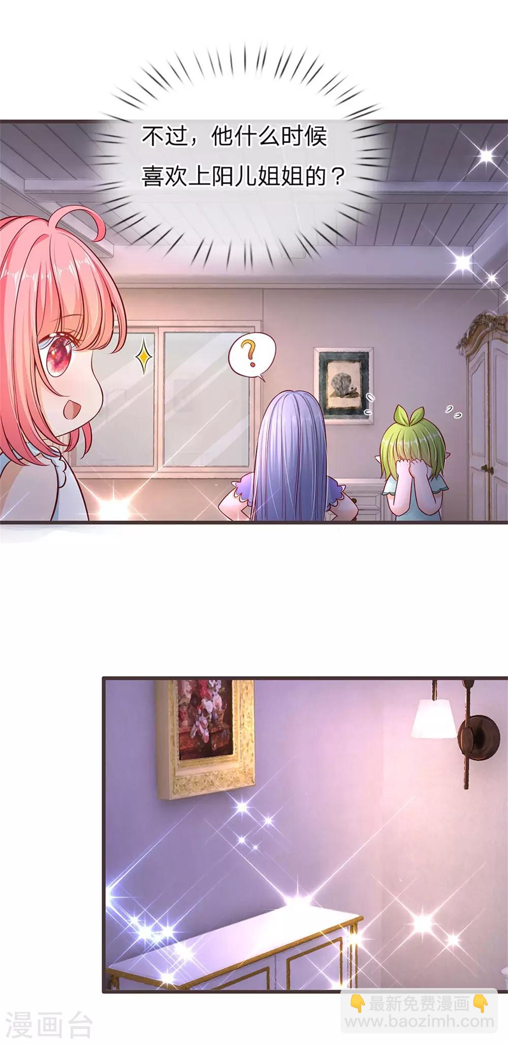 皇帝陛下的天價寶貝 - 第174話 她的一切他都知道 - 3