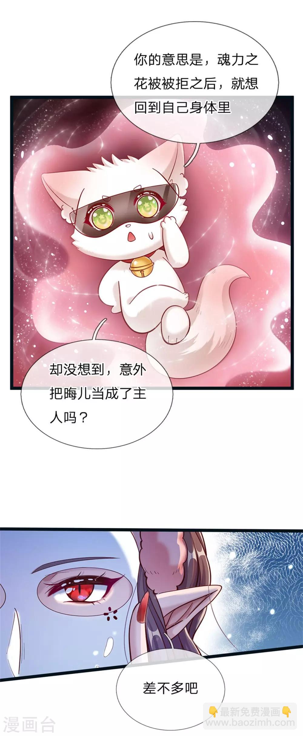 皇帝陛下的天價寶貝 - 第176話 晴路艱難難兄難弟 - 4