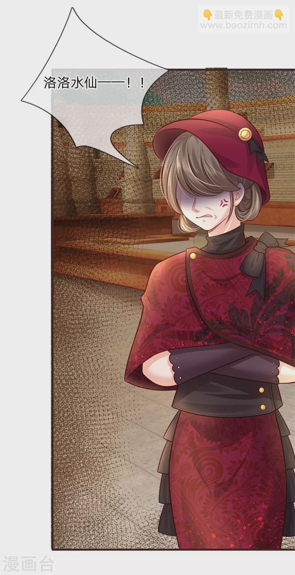 皇帝陛下的天價寶貝 - 第178話 救母小分隊，衝鴨！ - 5