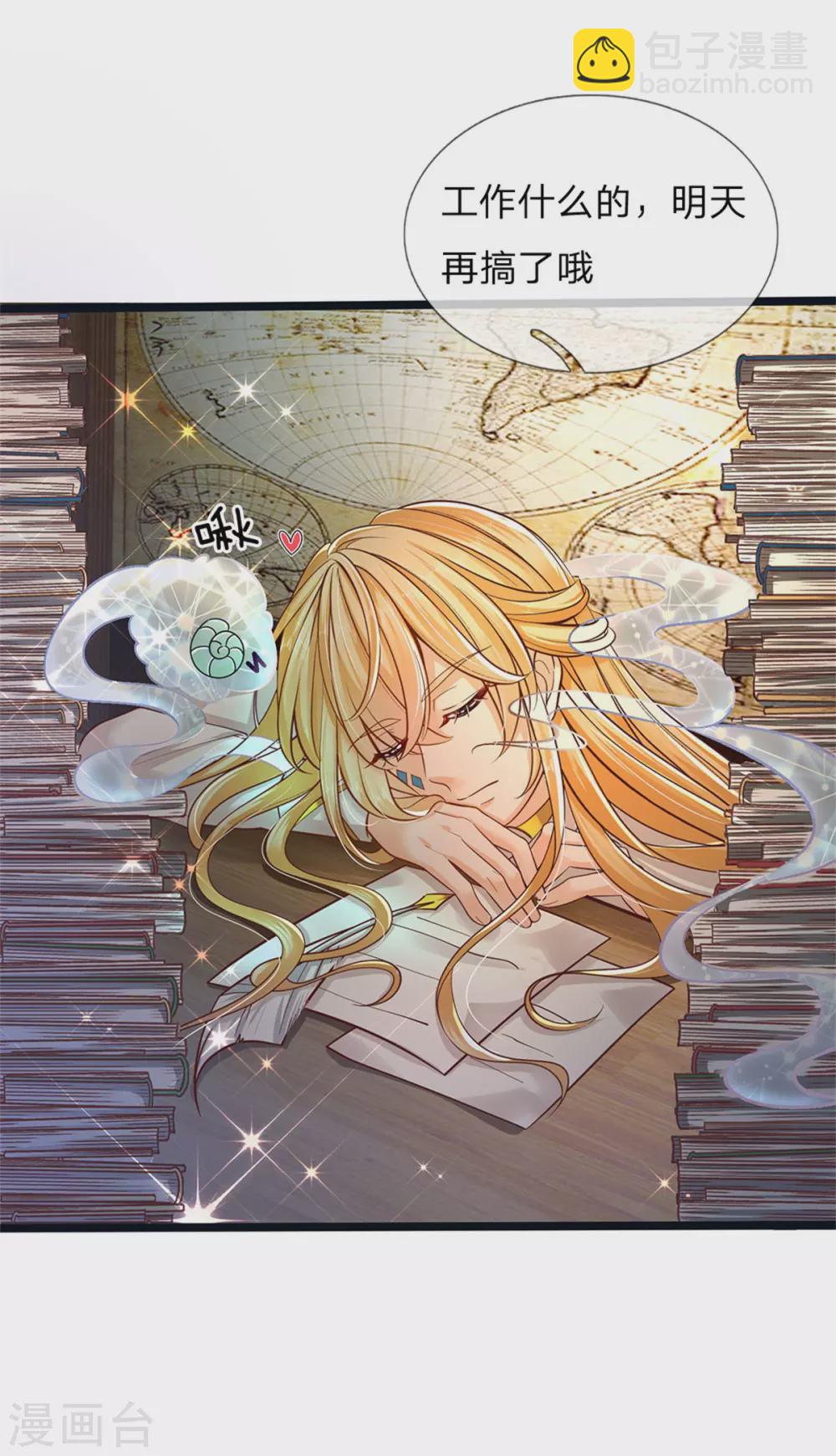 皇帝陛下的天價寶貝 - 第178話 救母小分隊，衝鴨！ - 2