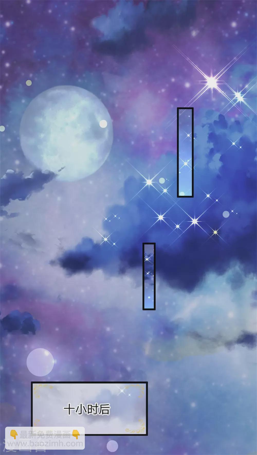 皇帝陛下的天價寶貝 - 第180話 哎呀媽呀累死我了 - 1