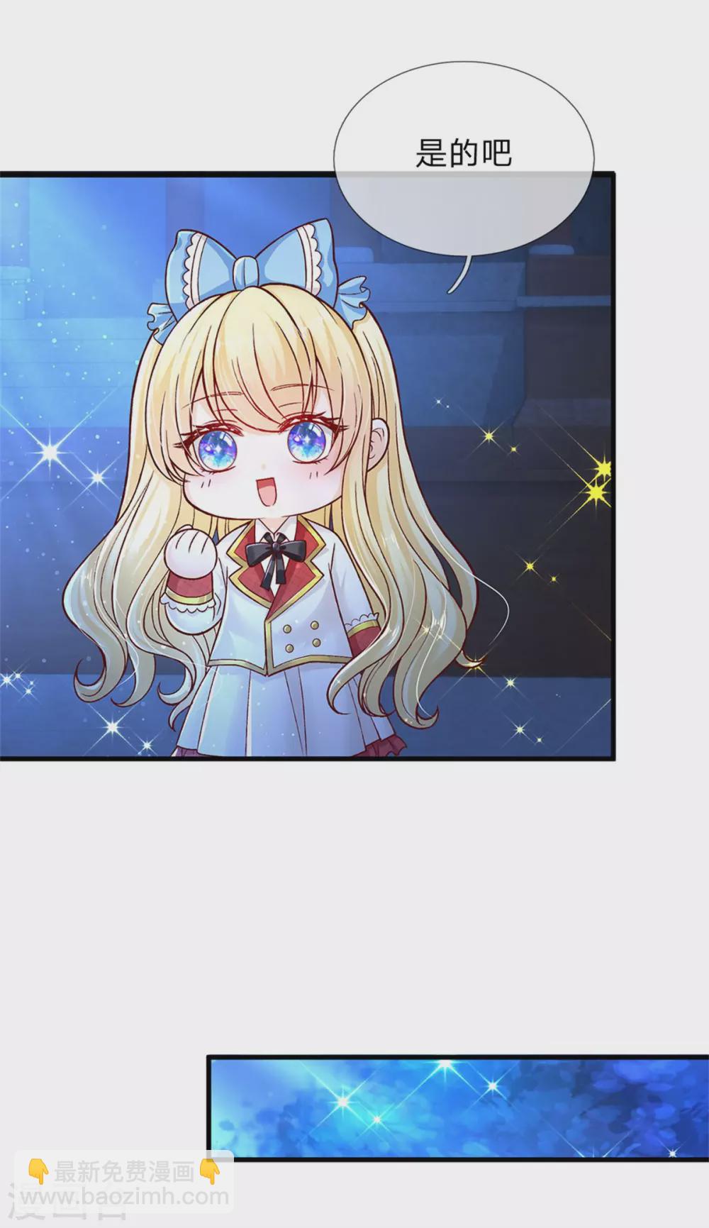 皇帝陛下的天價寶貝 - 第180話 哎呀媽呀累死我了 - 1