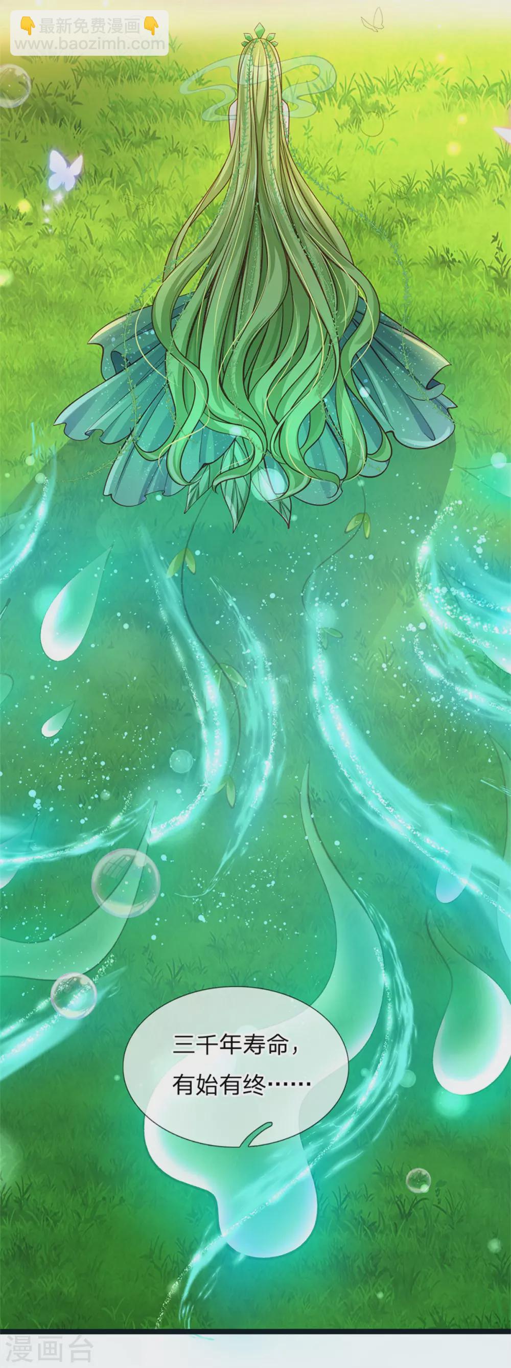 皇帝陛下的天價寶貝 - 第182話 綠小白卒 - 3