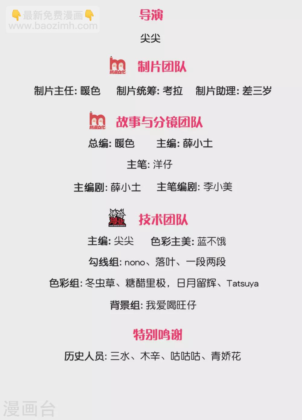 皇帝陛下的天價寶貝 - 第182話 綠小白卒 - 2