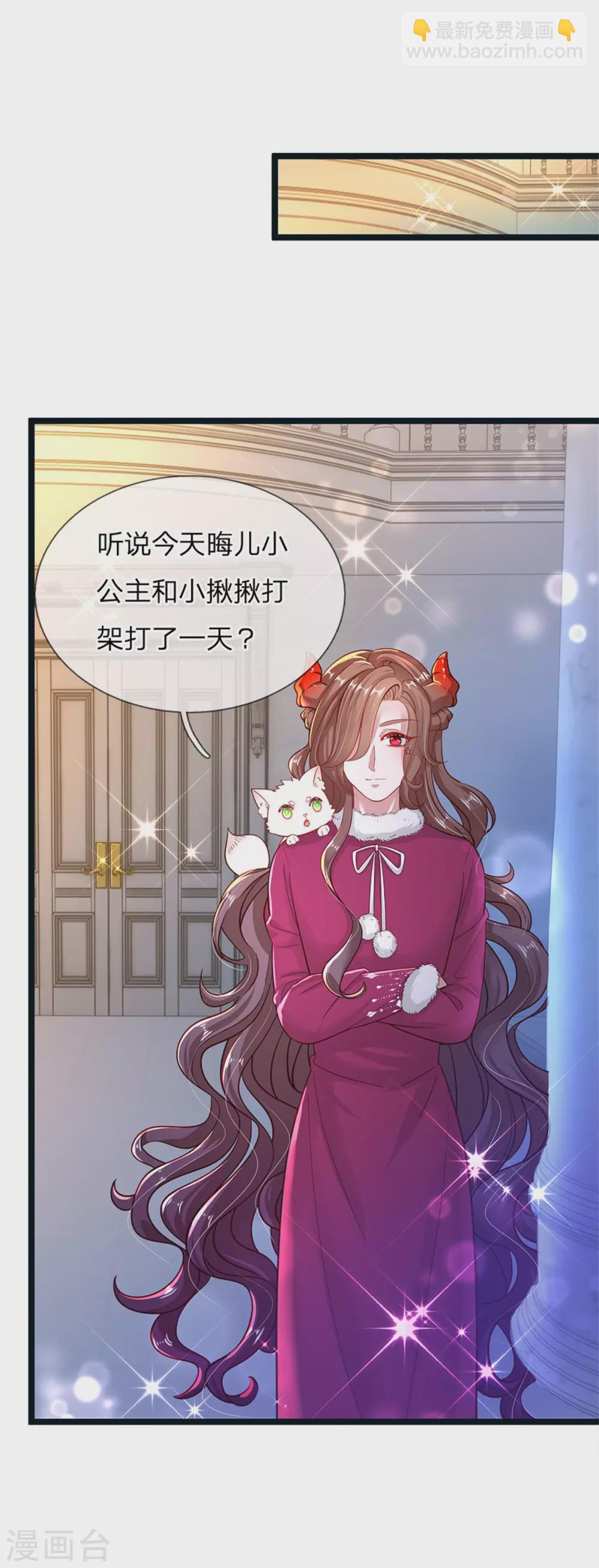 皇帝陛下的天價寶貝 - 第182話 綠小白卒 - 5