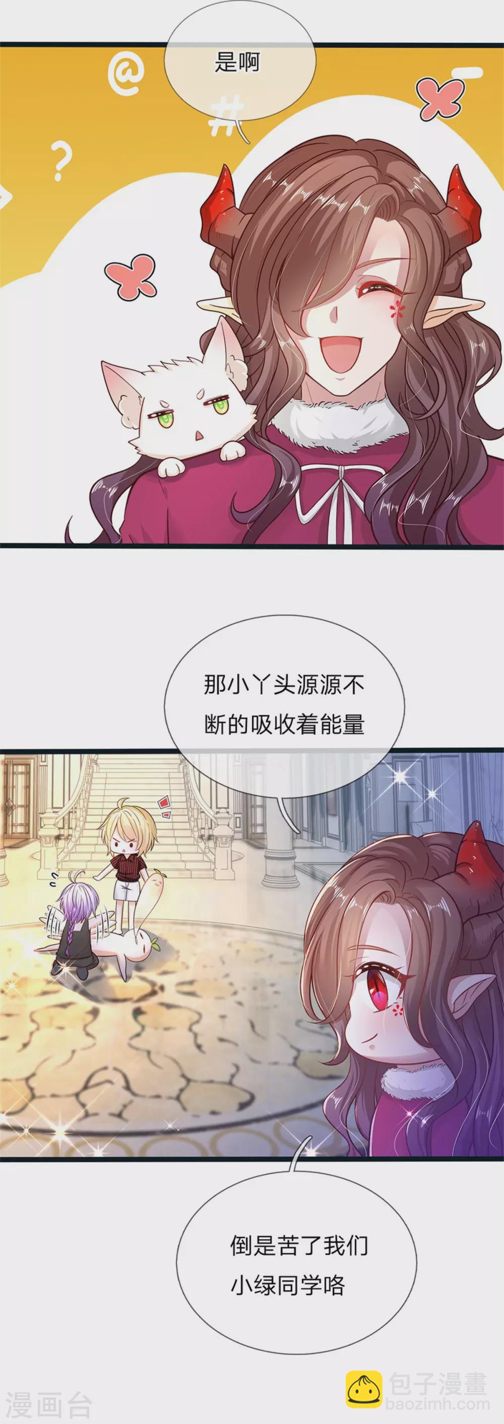 皇帝陛下的天價寶貝 - 第182話 綠小白卒 - 6