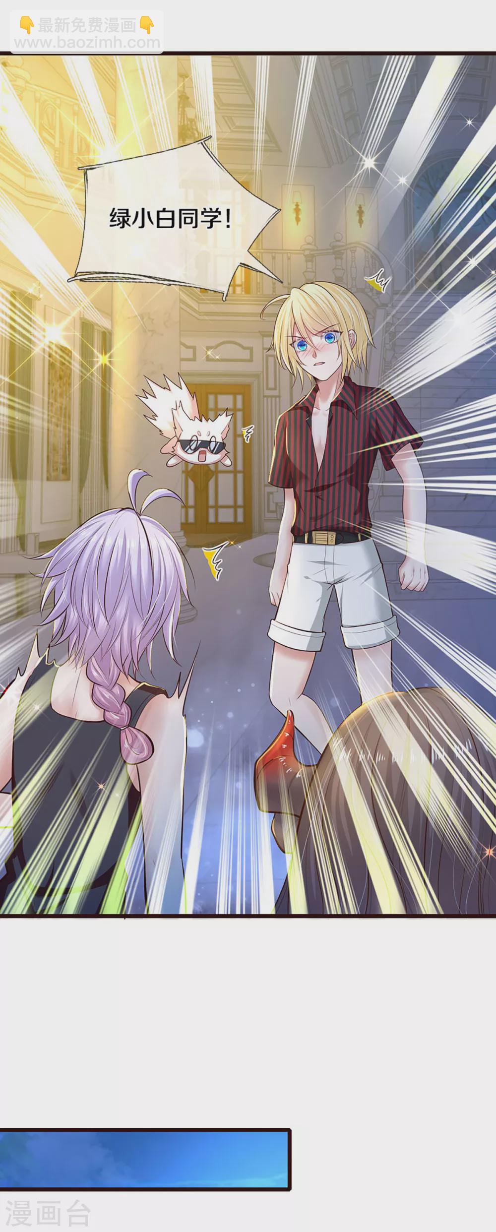 皇帝陛下的天價寶貝 - 第184話 忽然智商在線 - 2