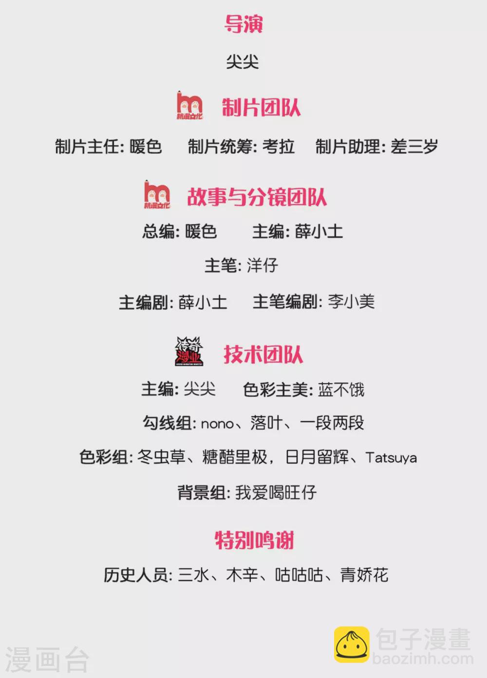 皇帝陛下的天價寶貝 - 第184話 忽然智商在線 - 2