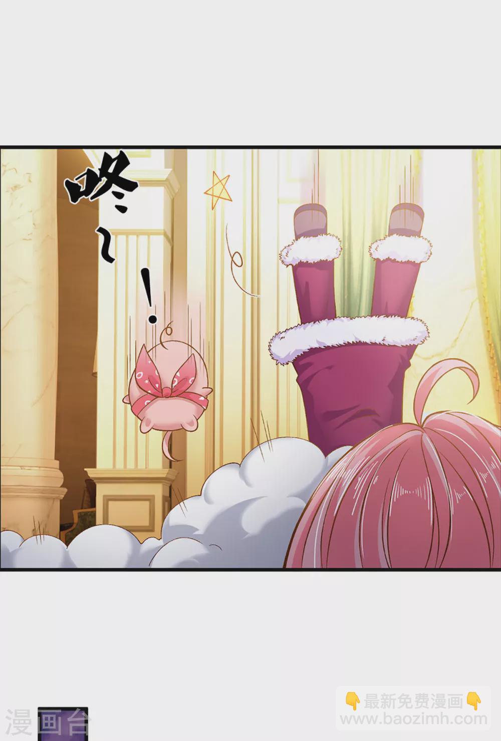 皇帝陛下的天價寶貝 - 第184話 忽然智商在線 - 5