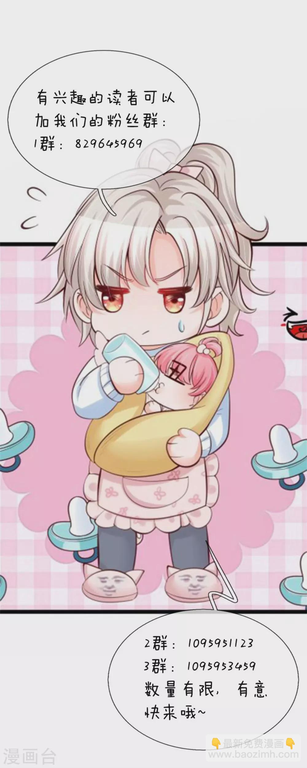 皇帝陛下的天價寶貝 - 第184話 忽然智商在線 - 4