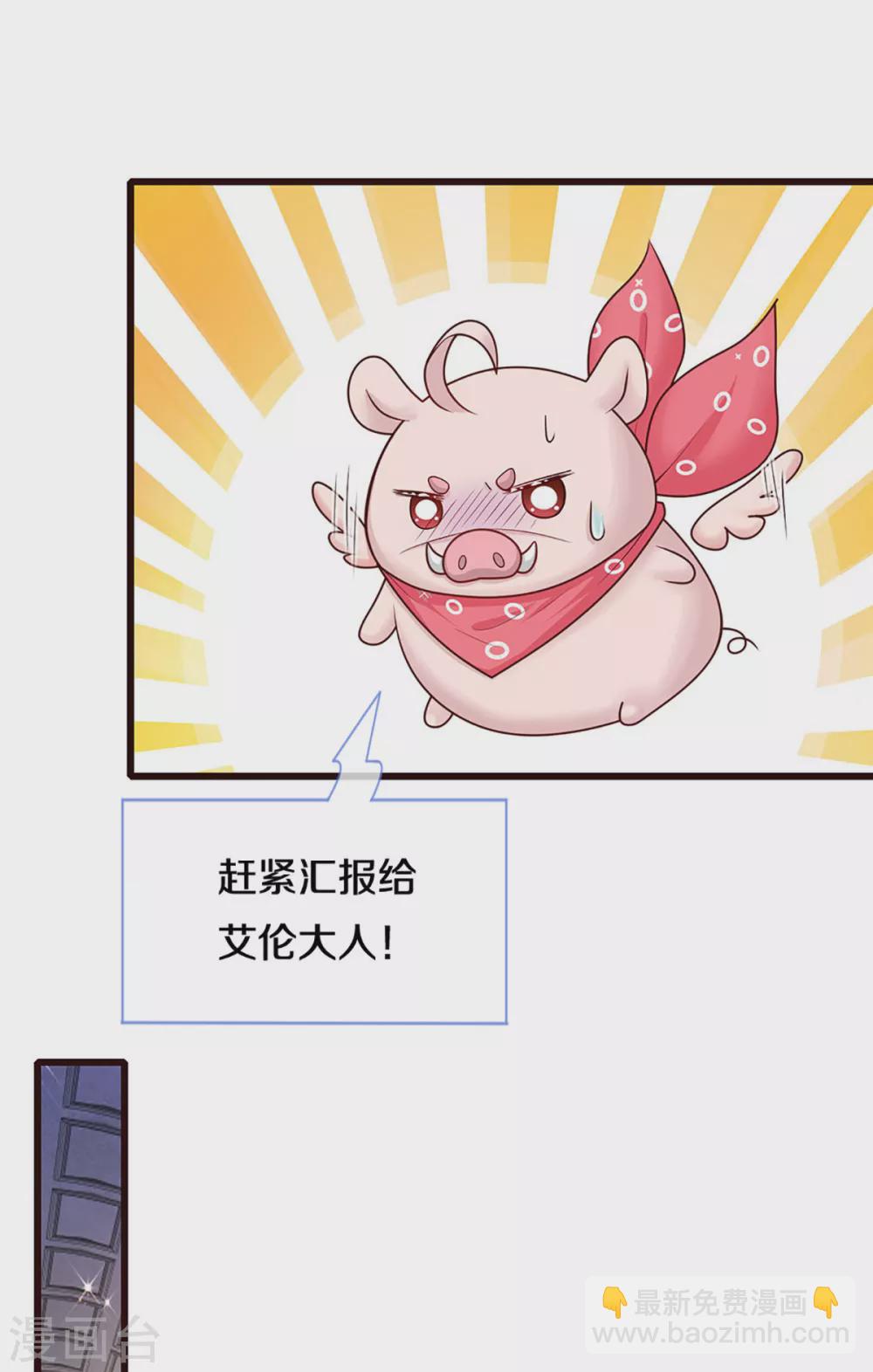 皇帝陛下的天價寶貝 - 第184話 忽然智商在線 - 4