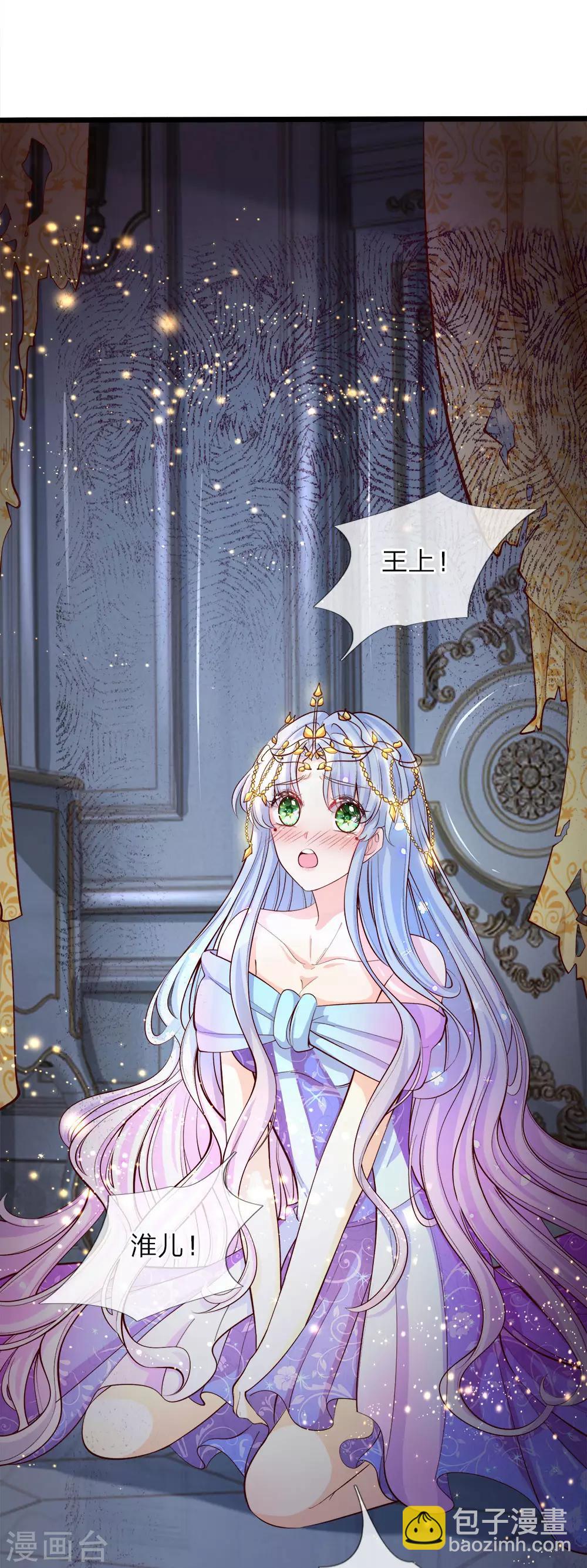 皇帝陛下的天價寶貝 - 第20話 這樣拎一個美少嬰好嗎 - 3