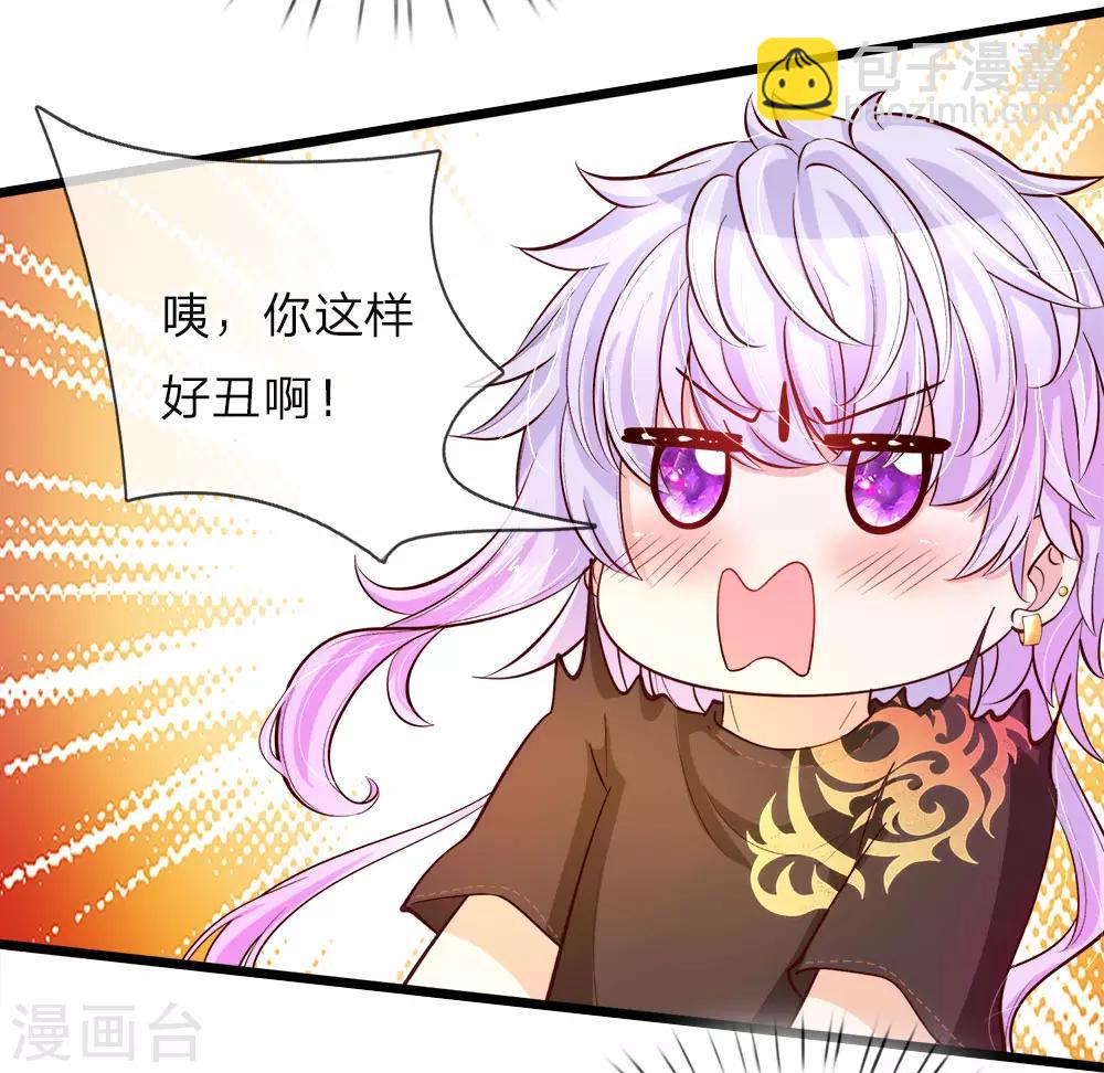 皇帝陛下的天價寶貝 - 第20話 這樣拎一個美少嬰好嗎 - 4