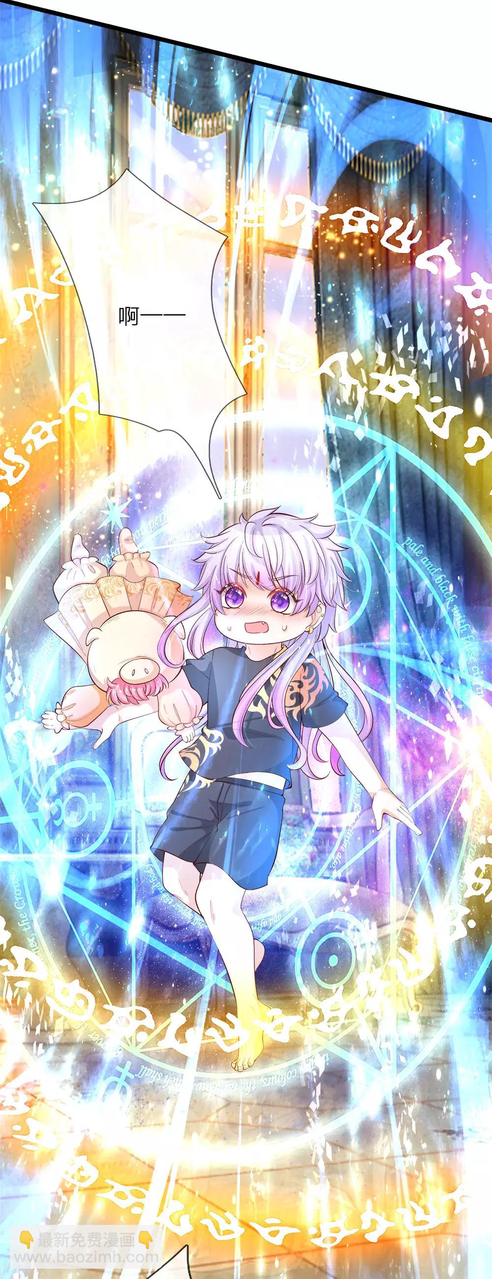 皇帝陛下的天價寶貝 - 第20話 這樣拎一個美少嬰好嗎 - 4