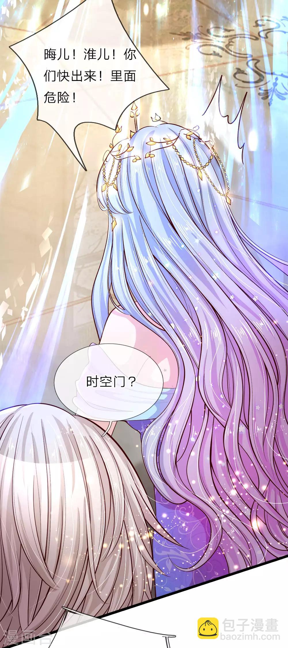 皇帝陛下的天價寶貝 - 第20話 這樣拎一個美少嬰好嗎 - 1