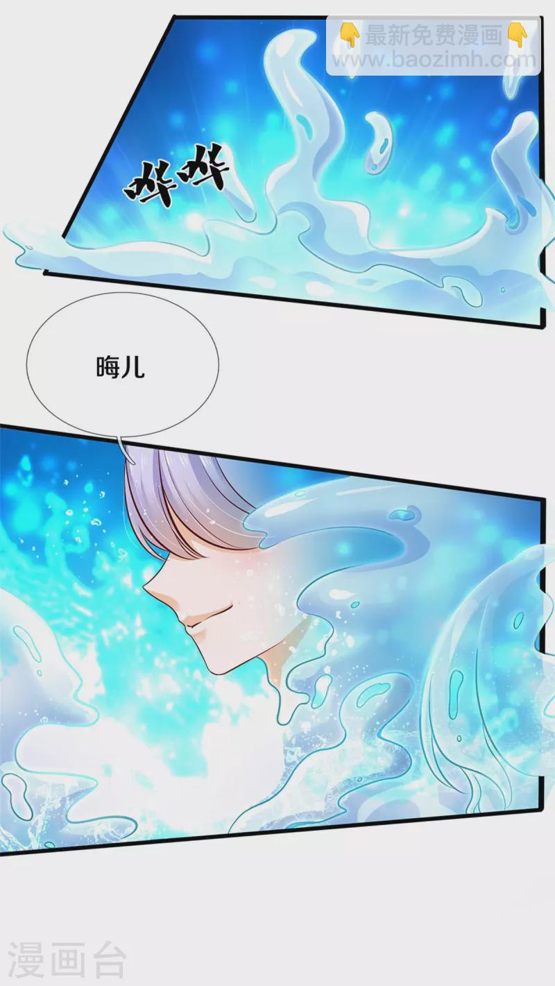 皇帝陛下的天價寶貝 - 第186話 和你媽同時落水 - 2