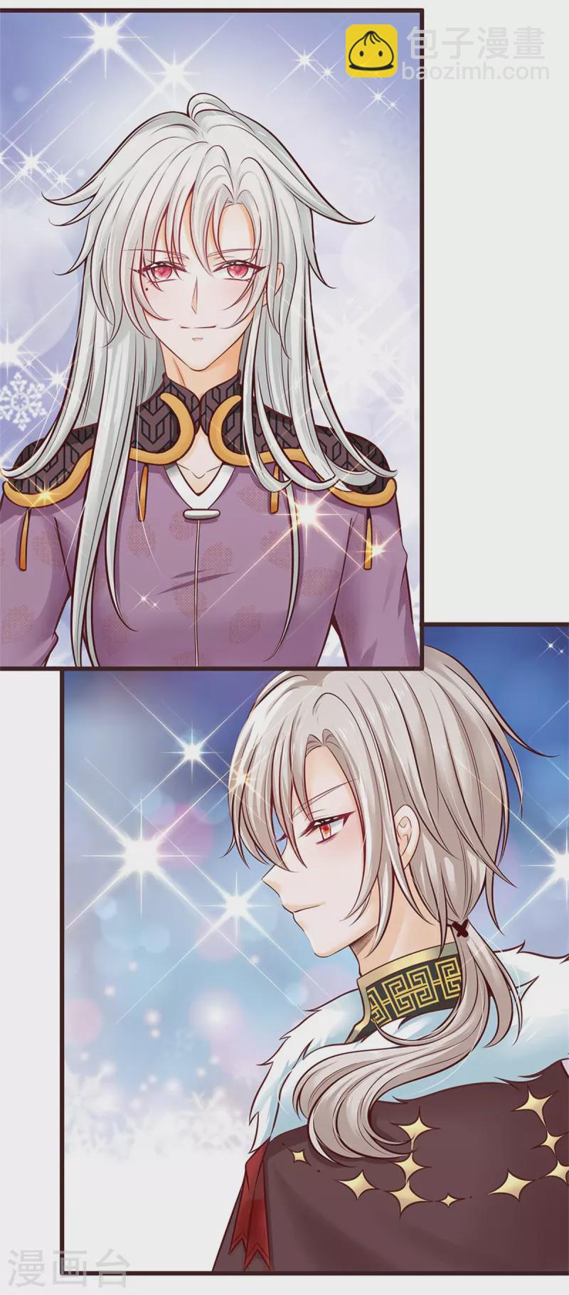 皇帝陛下的天價寶貝 - 第186話 和你媽同時落水 - 5