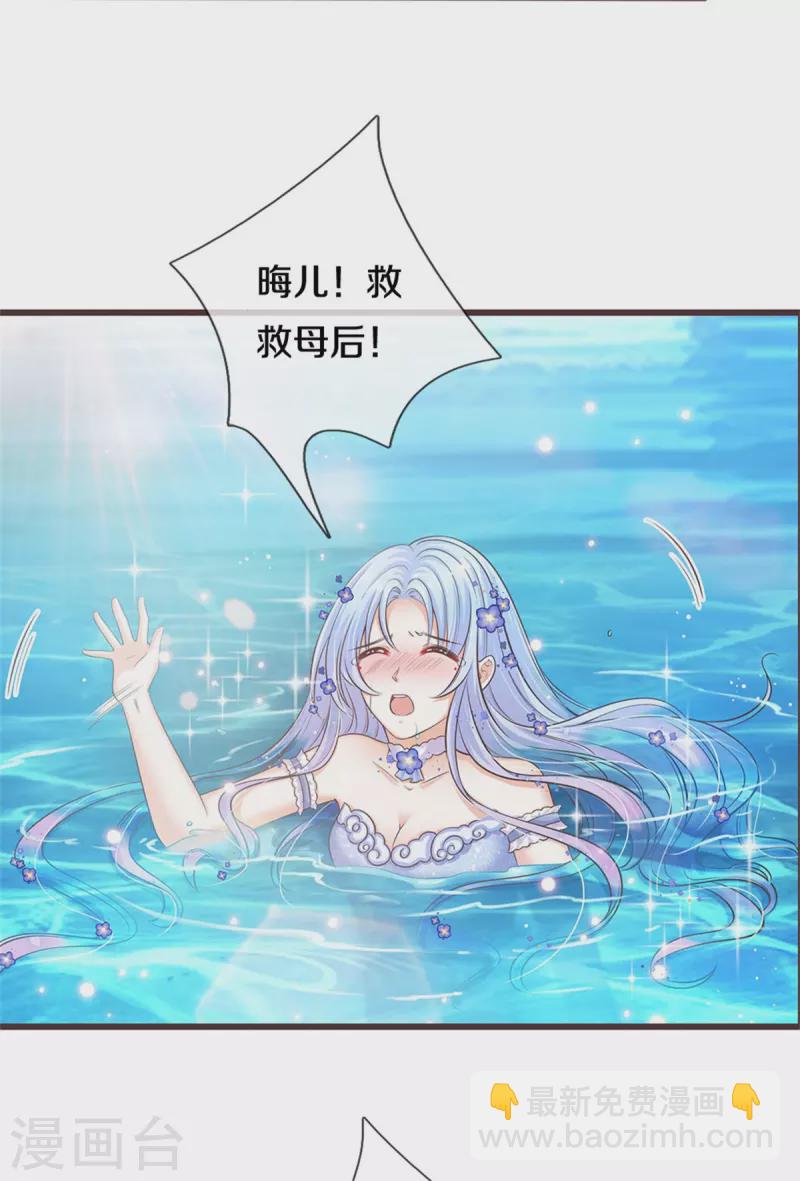 皇帝陛下的天價寶貝 - 第186話 和你媽同時落水 - 1