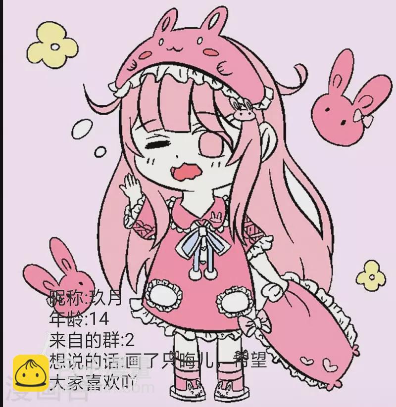 皇帝陛下的天價寶貝 - 第一季完結通知 - 2