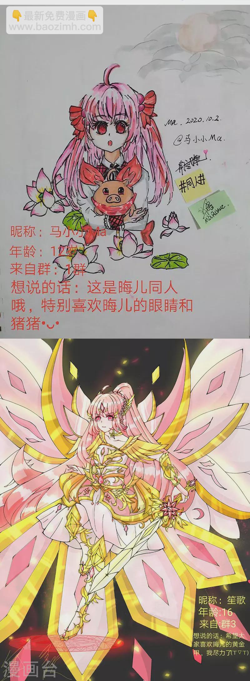 皇帝陛下的天價寶貝 - 第一季完結通知 - 1