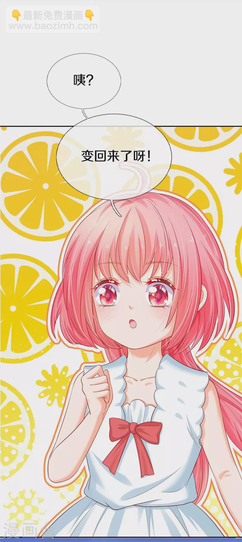 皇帝陛下的天價寶貝 - 第189話 能不能正能量一點 - 1