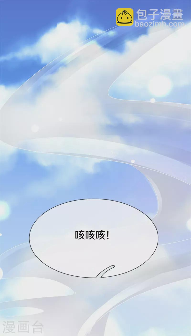 皇帝陛下的天價寶貝 - 第189話 能不能正能量一點 - 2