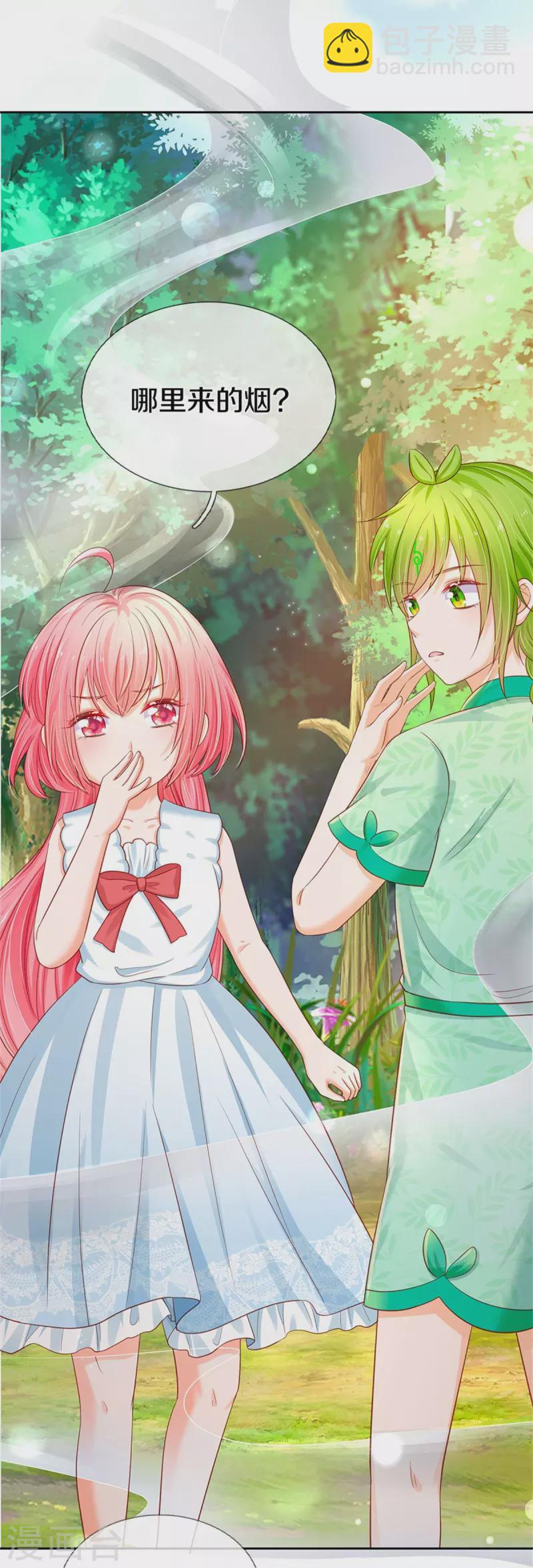 皇帝陛下的天價寶貝 - 第189話 能不能正能量一點 - 3