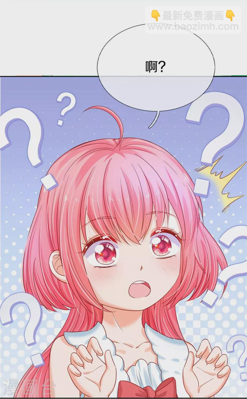 皇帝陛下的天價寶貝 - 第189話 能不能正能量一點 - 5