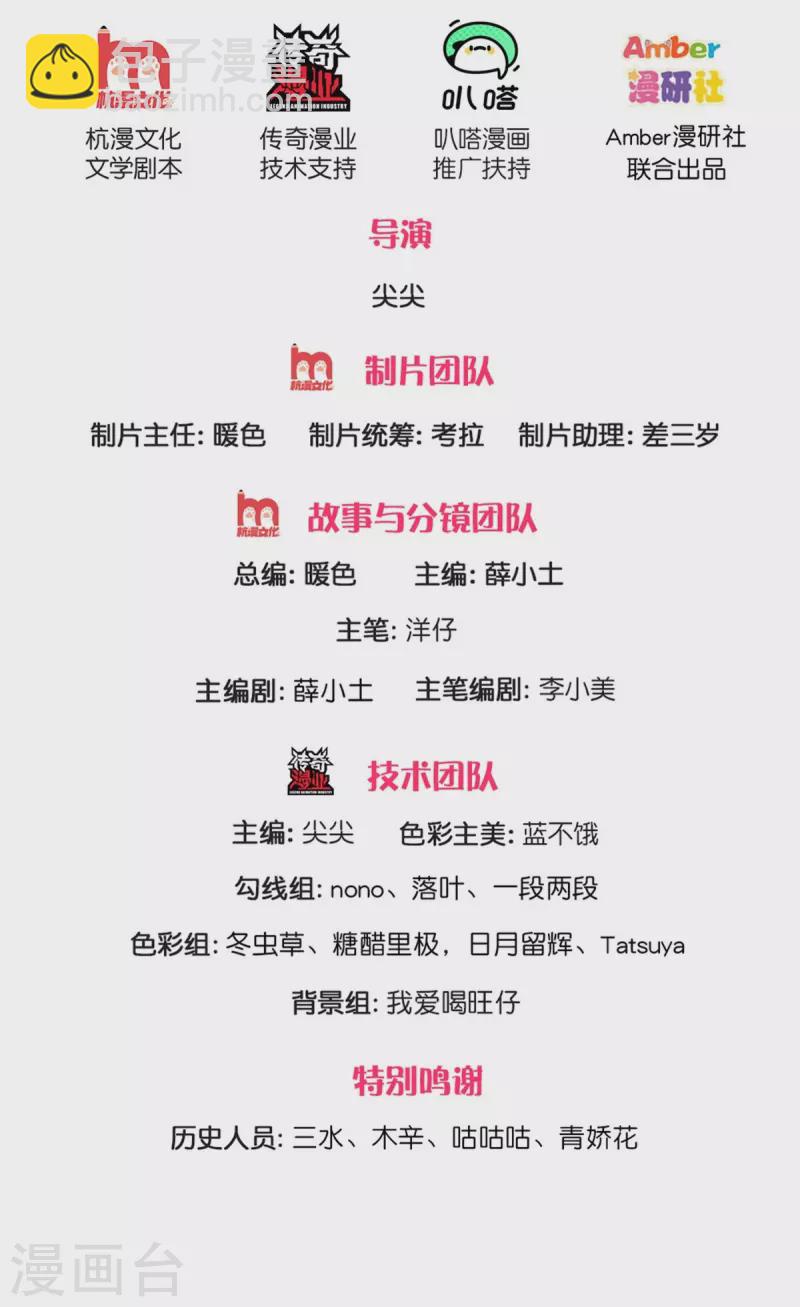 皇帝陛下的天價寶貝 - 第189話 能不能正能量一點 - 2