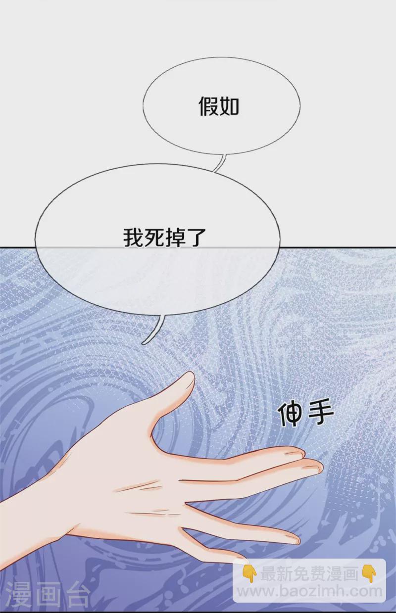 皇帝陛下的天價寶貝 - 第189話 能不能正能量一點 - 2