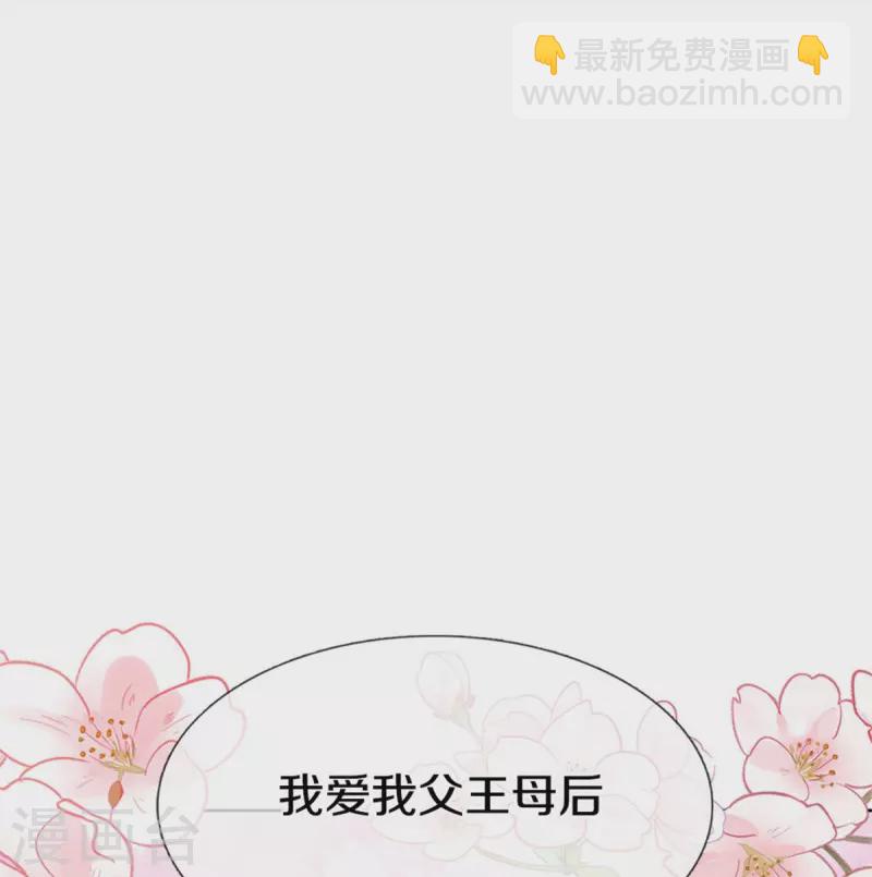 皇帝陛下的天價寶貝 - 第189話 能不能正能量一點 - 4