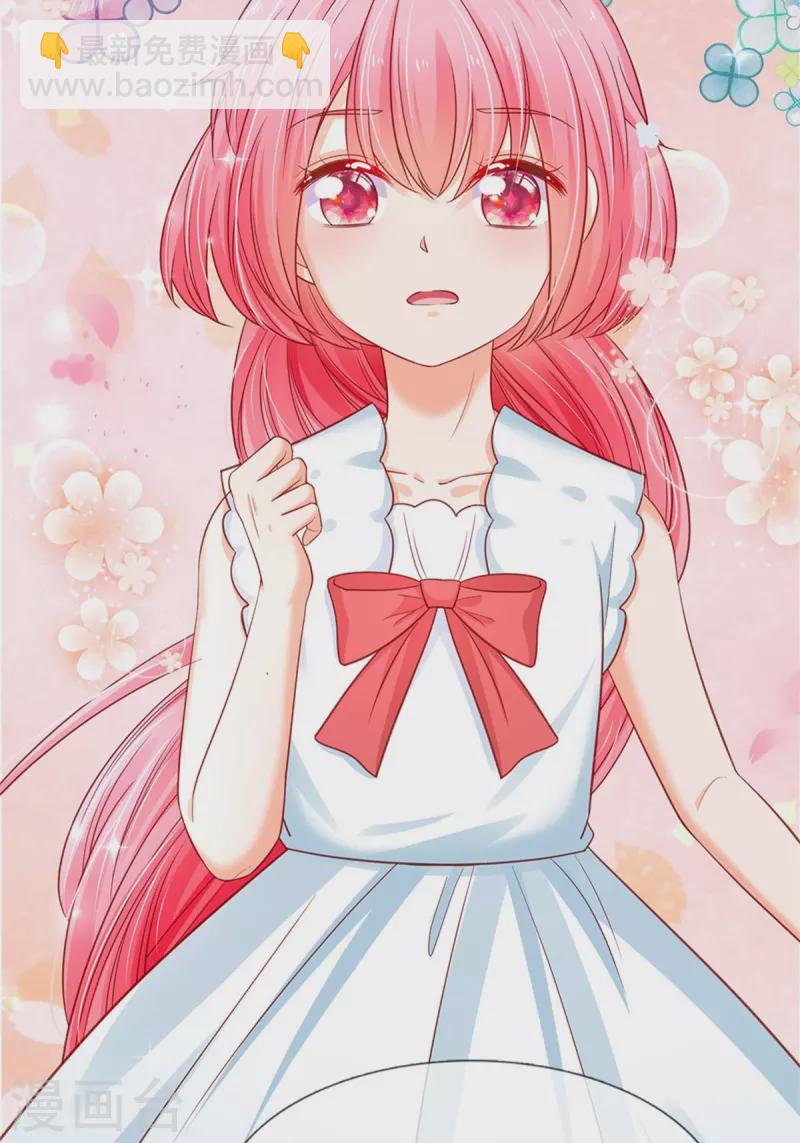 皇帝陛下的天價寶貝 - 第189話 能不能正能量一點 - 6