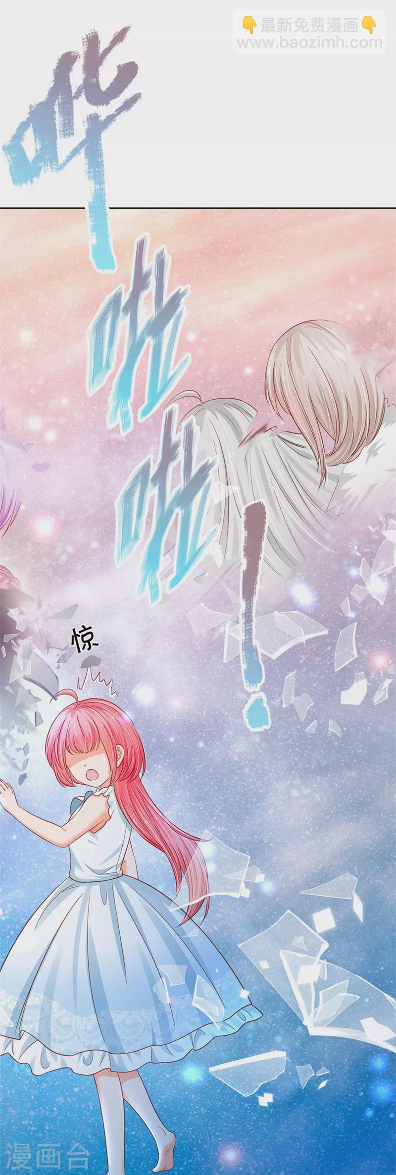 皇帝陛下的天價寶貝 - 第189話 能不能正能量一點 - 2