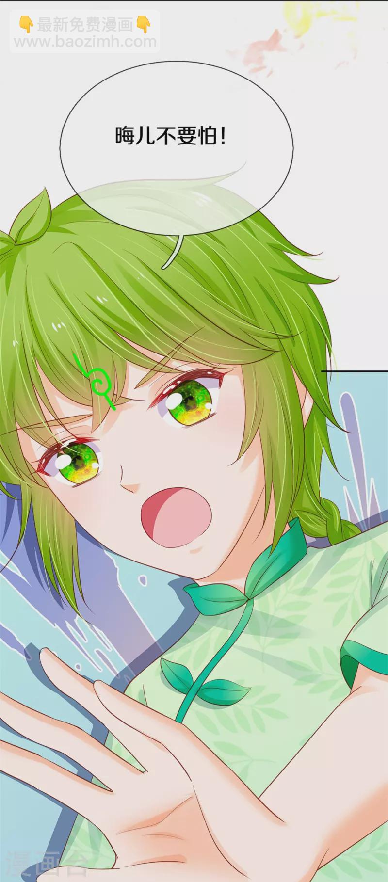 皇帝陛下的天價寶貝 - 第191話 我們出不去了 - 4